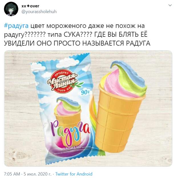 мороженое радуга