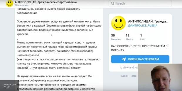 Обласканный ЕС блогер-провокатор призвал к беспорядкам на незаконных митингах в Москве