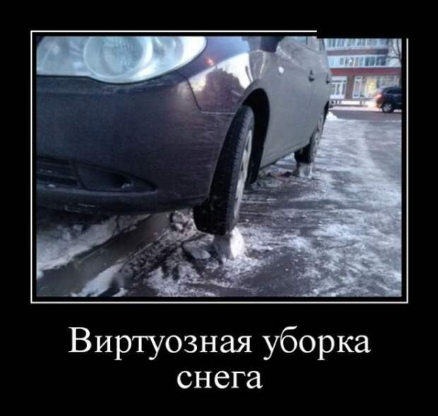 Демотиваторы (30 фото)