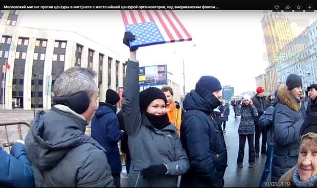 Скриншот из видео группы "СЕРБ": vk.com/serb_ru. Американский флаг на митинге "против изоляции интернета в России"