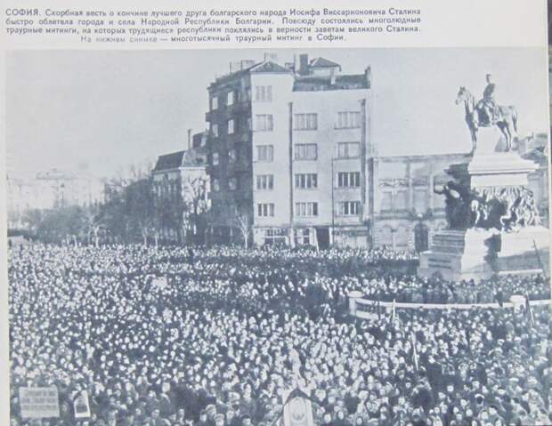 stalin-umer-narodnoe-gore-sofiya.jpg