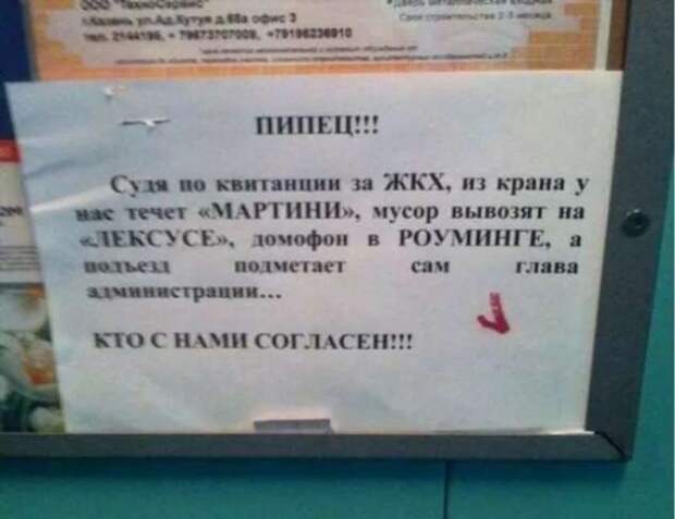 Прикольные вывески. Подборка chert-poberi-vv-chert-poberi-vv-11511211092020-9 картинка chert-poberi-vv-11511211092020-9