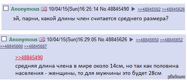 Размер - не главное? женщины, мужчины, размер, шутки