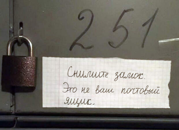 Средь бела дня украли у людей почтовый ящик.