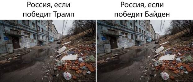 Мистер Трамп, пора прощаться? Мистер Трамп, пора прощаться?