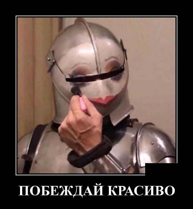 Забавные и новые демотиваторы. 543 ( 30 фото )
