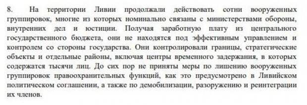 Ливийские беженцы продолжают страдать от террористов ПНС Ливии