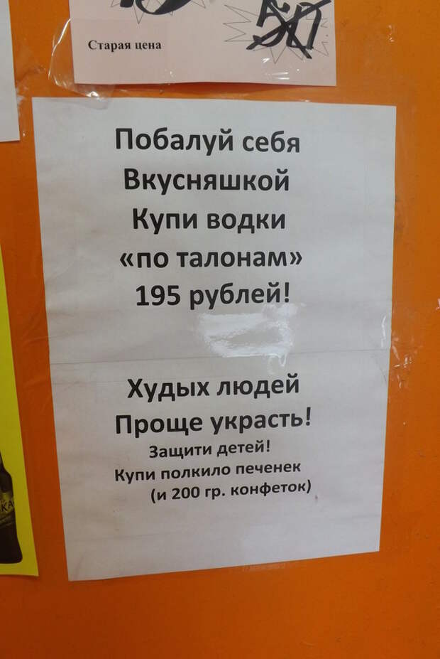 Продавец этого магазинчика, наверное, бывший препод по маркетингу люди, объявление, прикол, юмор
