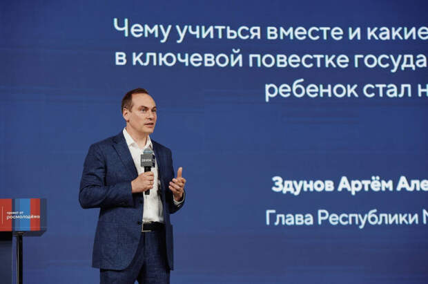 Артём Здунов выступая на «Территории смыслов» подчеркнул, что семья – стратегический приоритет России Артём Здунов выступая на «Территории смыслов» подчеркнул, что семья – стратегический приоритет России