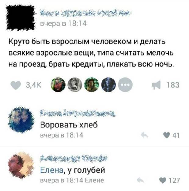 Юмор социальных сетей (26 скриншотов)