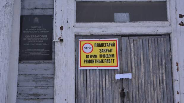 Преступление против истории: в Пензе снесли единственный в мире деревянный планетарий