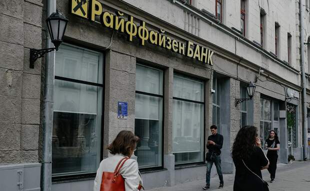 Убыток Raiffeisen Bank от бизнеса в России в 2025 году составил €86 млн