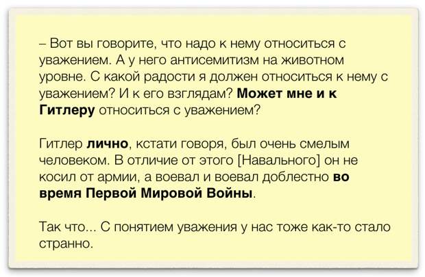 Так хвалил ли Соловьев Гитлера или это очередная манипуляция СМИ? Объясняю на пальцах