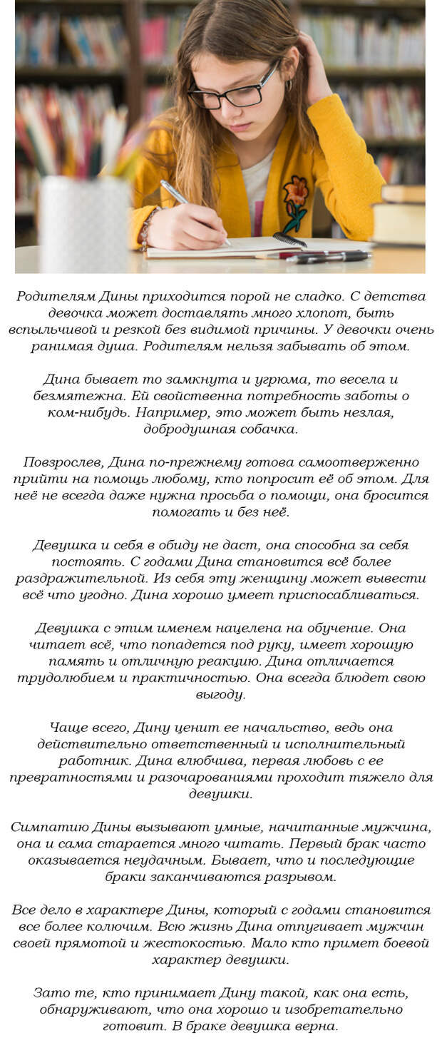 13 июля – день Дины и Григория. Вот что они должны помнить