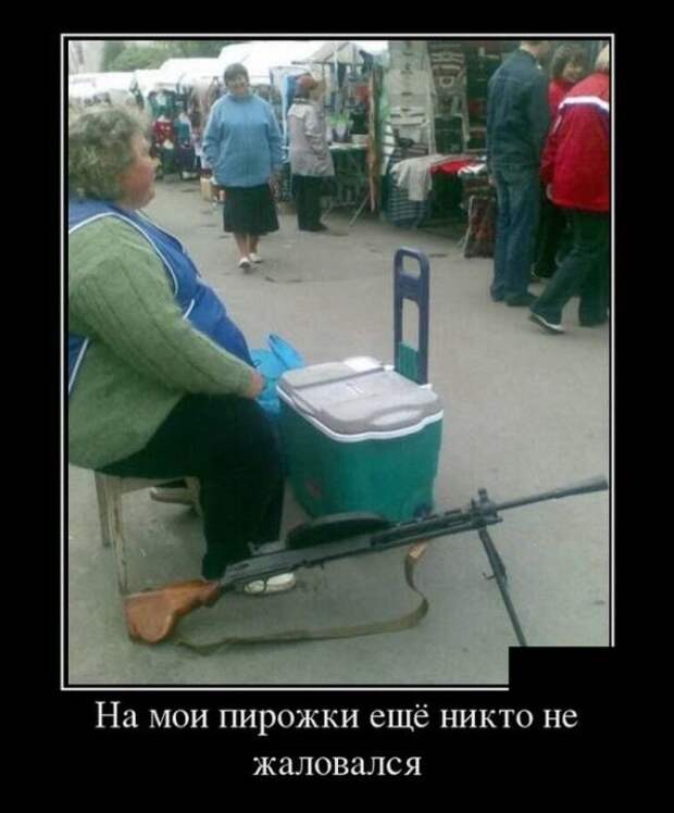 Демотиваторы (30 фото)