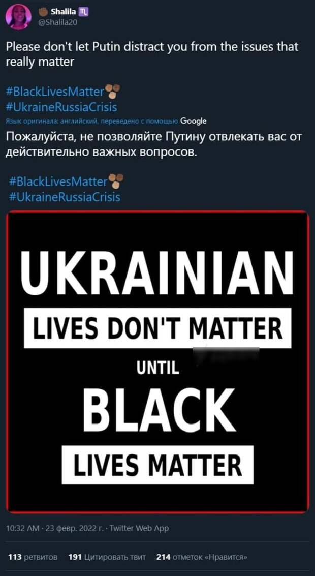 Американские BLM-активисты сравнили Украину с Джорджем Флойдом