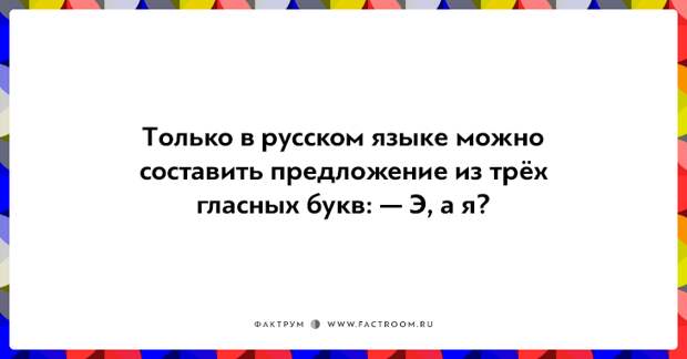 10 фраз, доказывающих, что русский язык — язык парадоксов!