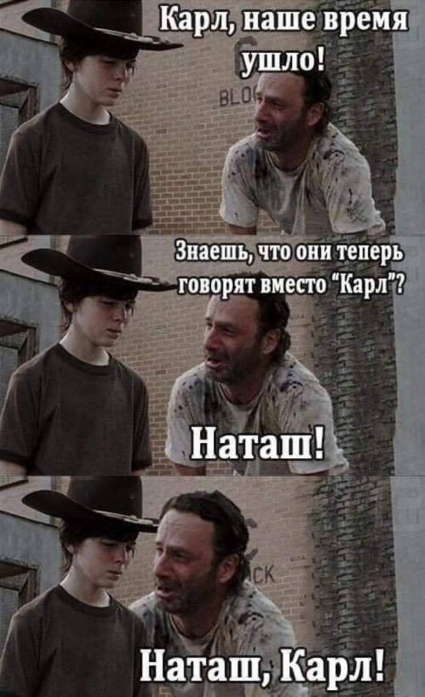 В небытие...