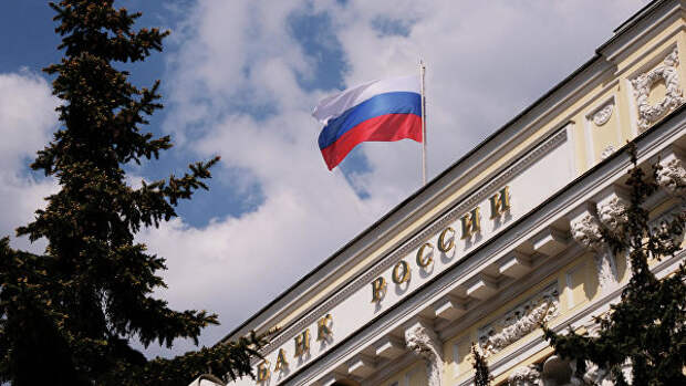 Флаг на здании Центрального банка РФ Флаг на здании Центрального банка РФ