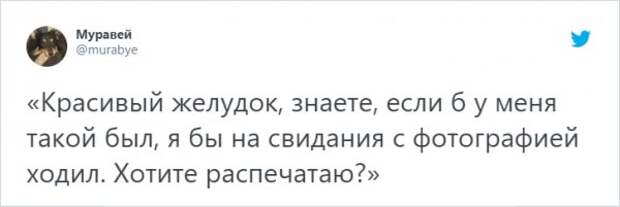 Флешмоб в Твиттере: странные и сомнительные комплименты от врачей