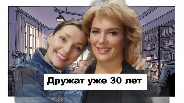 «Мы с ней одно целое»: как сложились судьбы актрис, которые дружат 30 лет и прошли через первые браки и рождение детей
