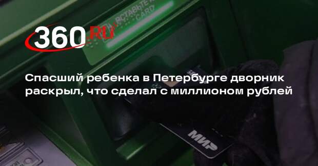 Получивший премию имени Кеосаяна дворник отправил деньги больному отцу