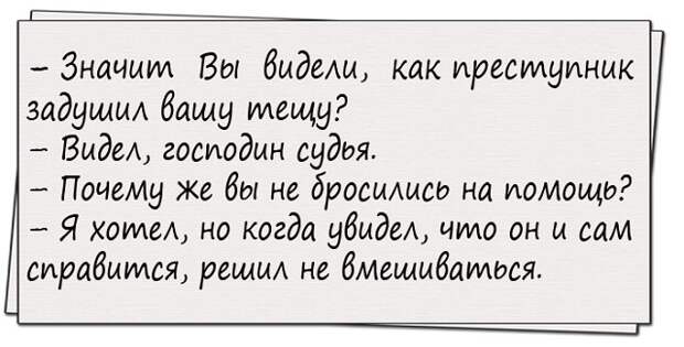 Звонок. Муж берет трубку.- Алло?... Да, мама!... Да опять поругались!...