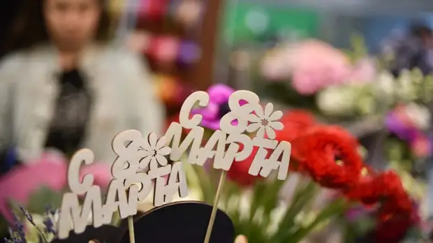 Россиянки рассказали о самых желанных подарках на 8 Марта