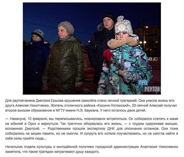 Местным СМИ на акции памяти жертв катастрофы Ершов слезно рассказывал, как потерял друга. Фото: !соцсети