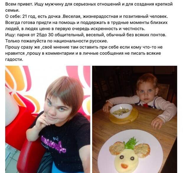 Мамочки в поисках нового мужа: запросы