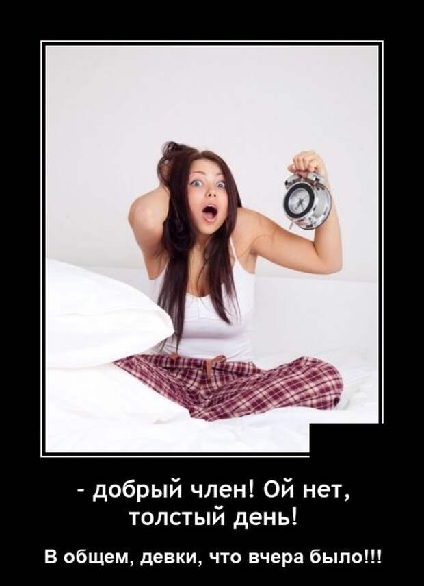 Демотиваторы 21 июня 2021