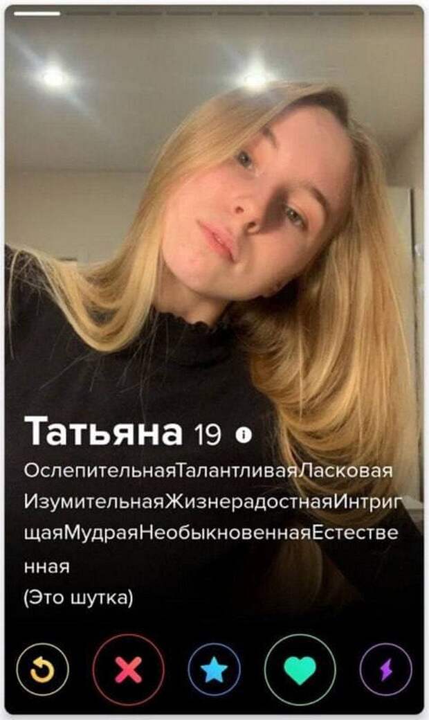 Забавные и смешные анкеты людей из социальных сетей, которые ждут вторую половину