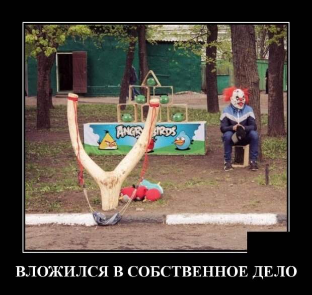 Демотиваторы смешные