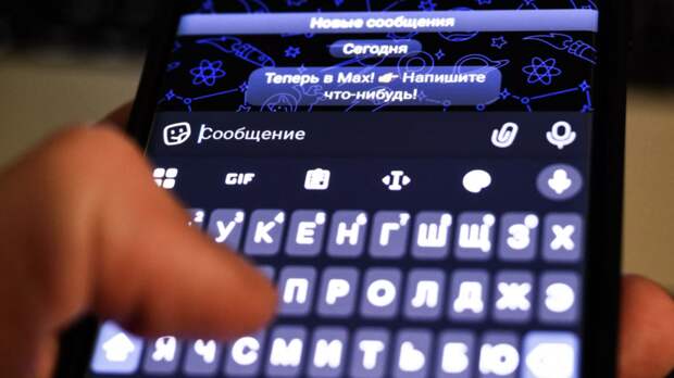 В мессенджере MAX общаются уже 85 млн пользователей