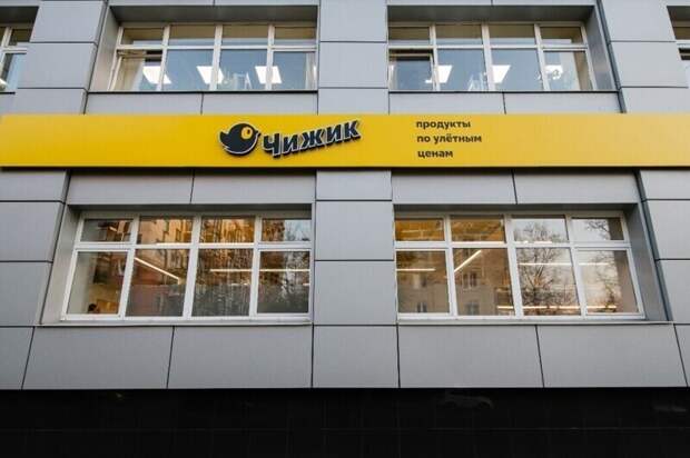 Ради новой сети дешевых магазинов решили засудить группу "Чиж & Co" Ради новой сети дешевых магазинов решили засудить группу "Чиж & Co"