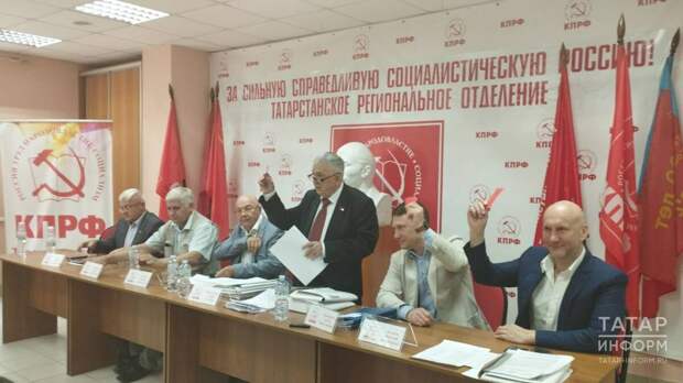 КПРФ