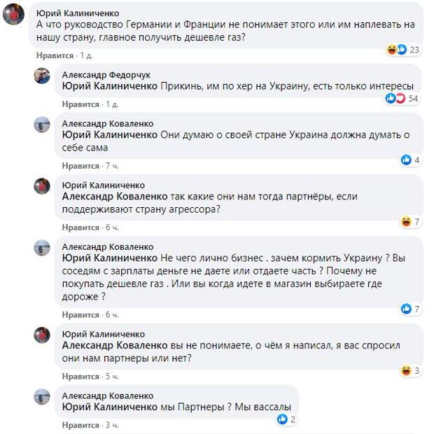 Как украинцы и поляки челобитную Байдену написали