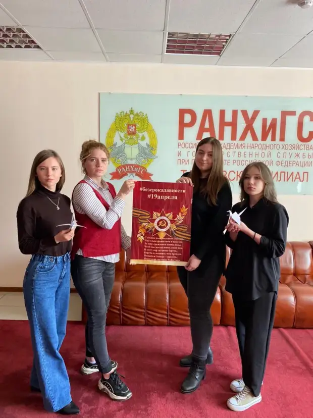 Тамбовский филиал Президентской академии присоединился ко Дню единых действий