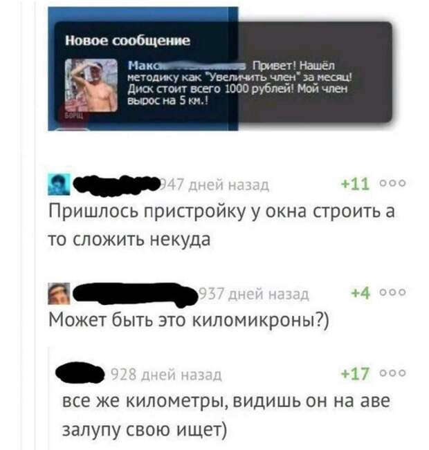Размер - не главное? женщины, мужчины, размер, шутки
