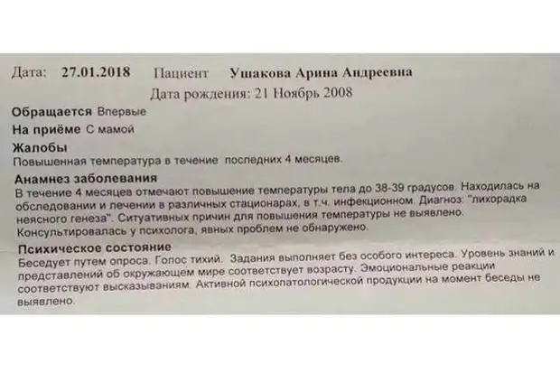 Температура 40 симптомы. Сбить температуру 40 у взрослого.