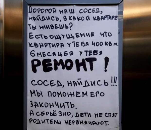 19 историй о соседях, которые запросто доведут до белого каления