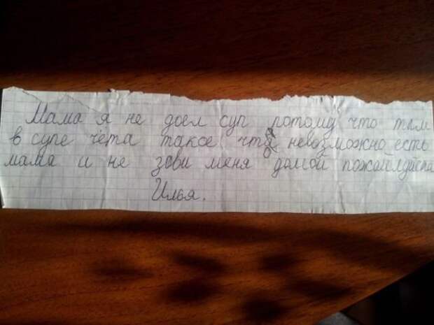 Детские записки Детские записки