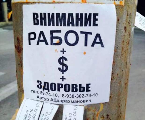 Прикольные вывески. Подборка chert-poberi-vv-chert-poberi-vv-11511211092020-12 картинка chert-poberi-vv-11511211092020-12