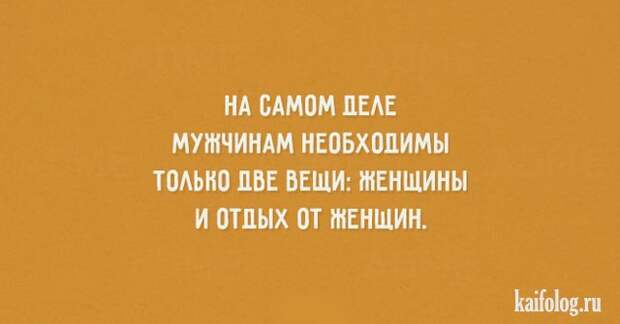 Открытки про мужчин (45 картинок)