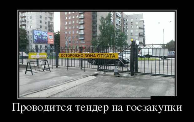 Демотиваторы (30 фото)