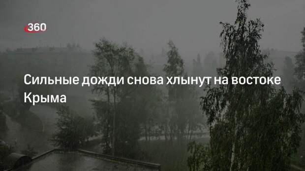 Сильные дожди снова хлынут на востоке Крыма