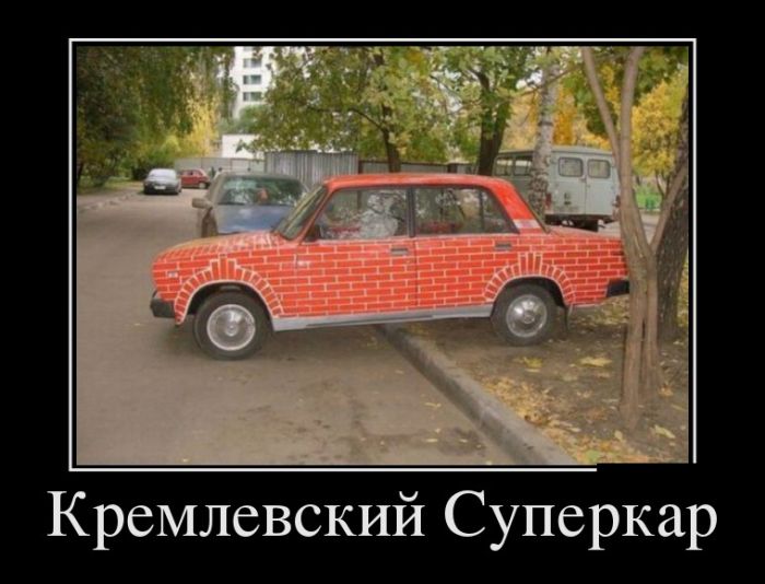Демотиваторы