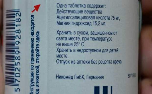 Кардиомагнил лучше пить утром или вечером. Кардиомагнил состав. Кардиомагнил-магний в составе. Состав кардиомагнила в таблетках состав препарата. Кардиомагнил при тахикардии.