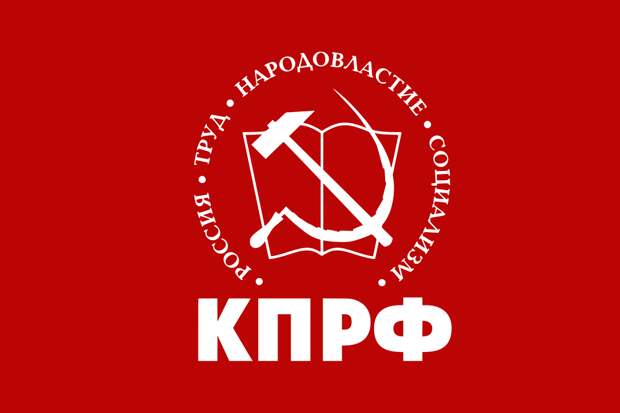Коммунистическая партия Российской Федерации выдвинула кандидатуру Эльдара Гильмутдинова на пост губернатора Челябинской области
