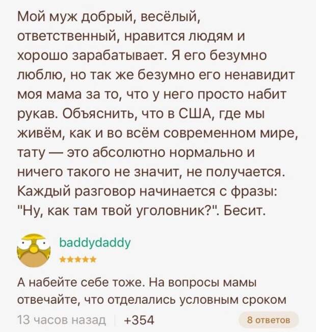 Истории и шутки про &quot;яжматерей&quot;, детей и семейные отношения